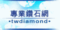 twdiamond
